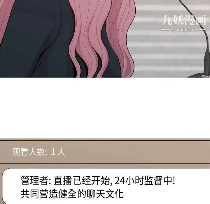 恋爱前奏曲：归来 - 第58话 - page 16