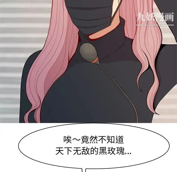 恋爱前奏曲：归来 - 第58话 - page 20