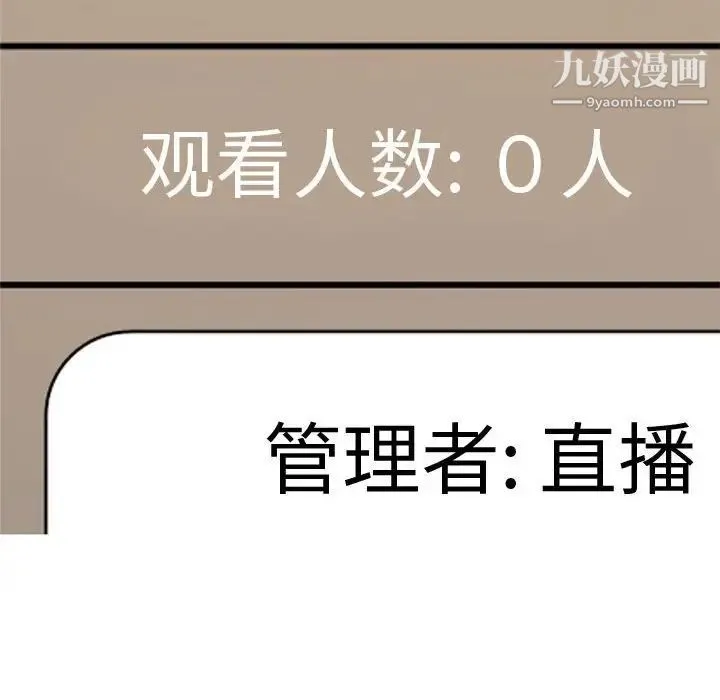恋爱前奏曲：归来 - 第58话 - page 24