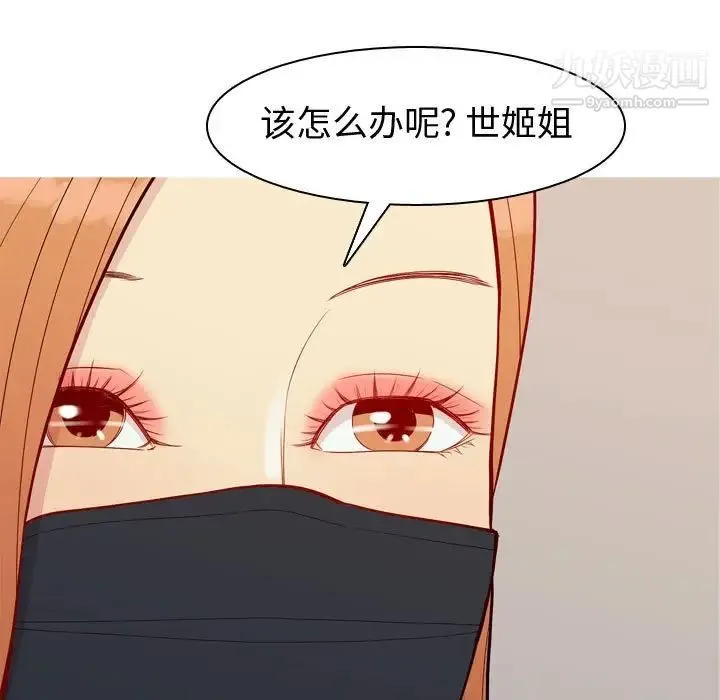 恋爱前奏曲：归来 - 第58话 - page 25