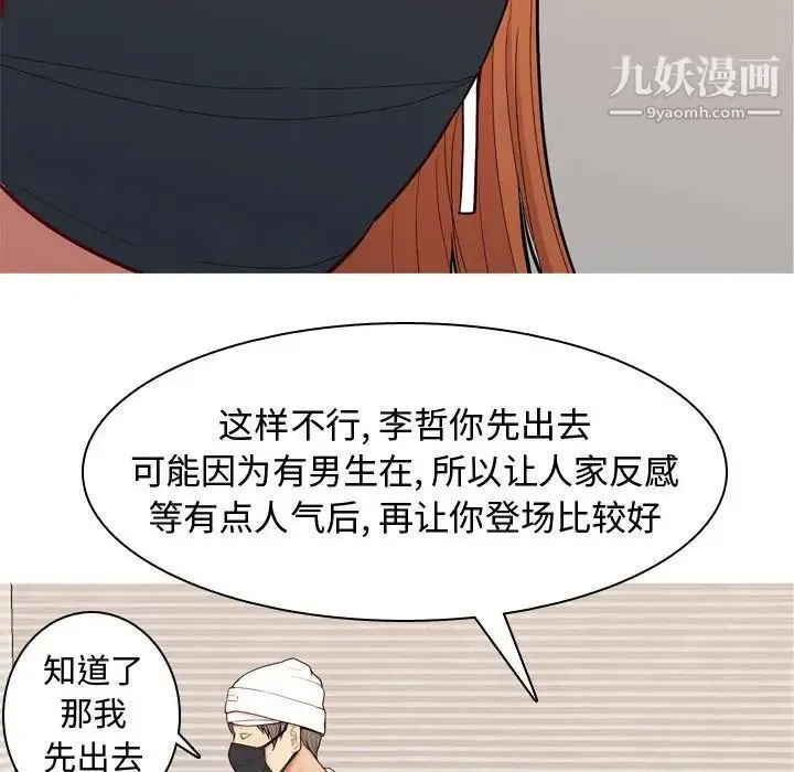 恋爱前奏曲：归来 - 第58话 - page 26