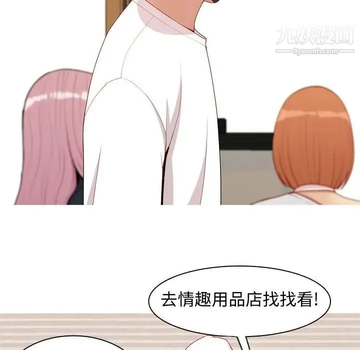 恋爱前奏曲：归来 - 第58话 - page 30