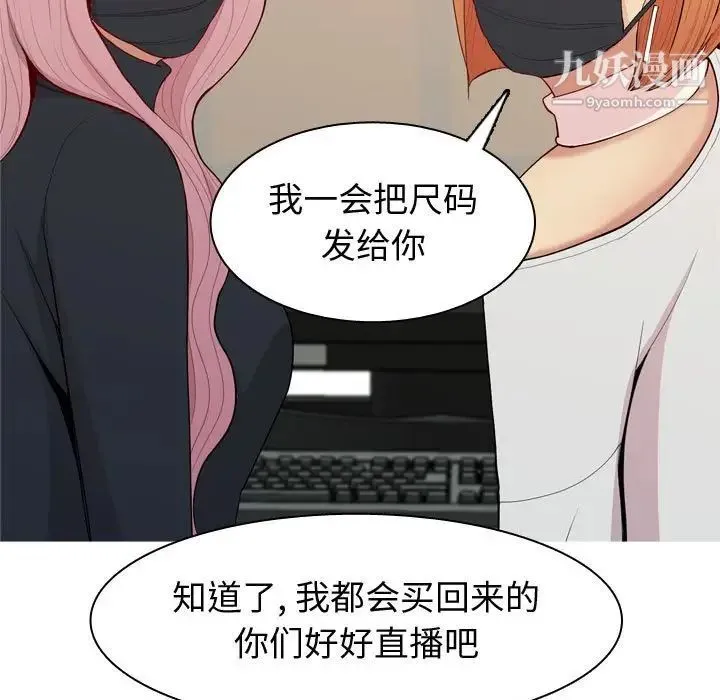 恋爱前奏曲：归来 - 第58话 - page 33