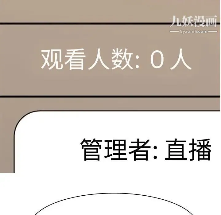 恋爱前奏曲：归来 - 第58话 - page 38