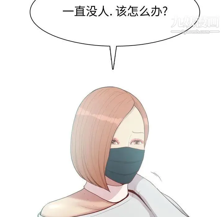 恋爱前奏曲：归来 - 第58话 - page 39