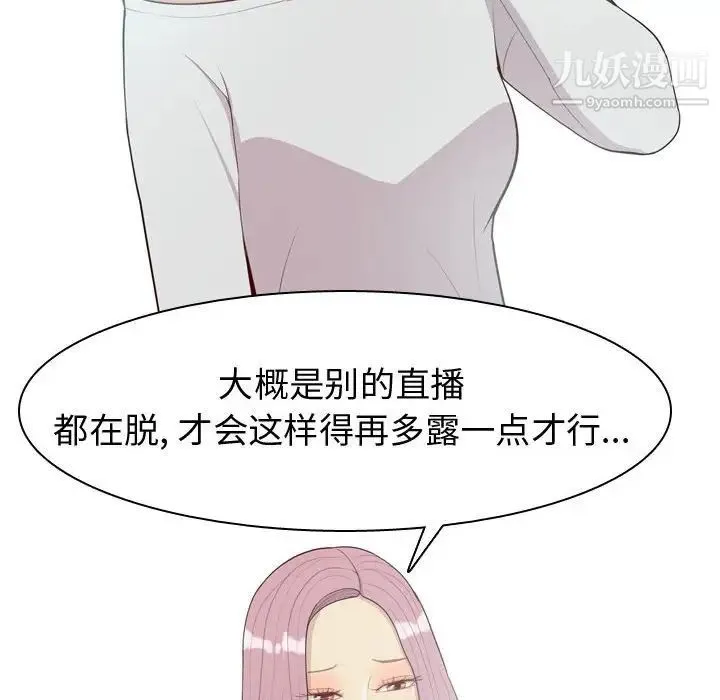 恋爱前奏曲：归来 - 第58话 - page 40