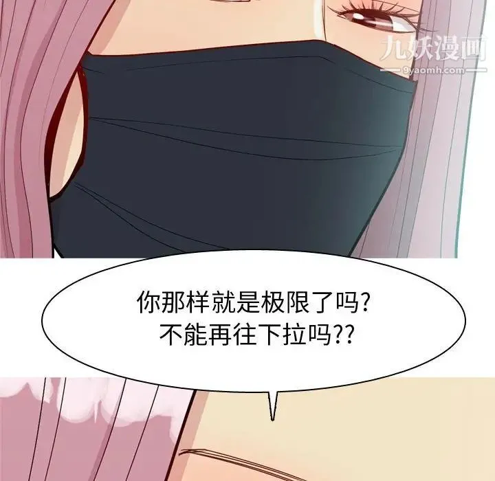 恋爱前奏曲：归来 - 第58话 - page 44
