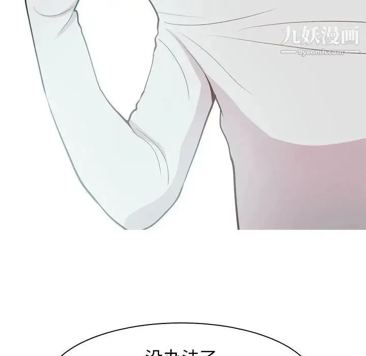 恋爱前奏曲：归来 - 第58话 - page 47