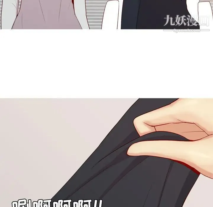 恋爱前奏曲：归来 - 第58话 - page 49