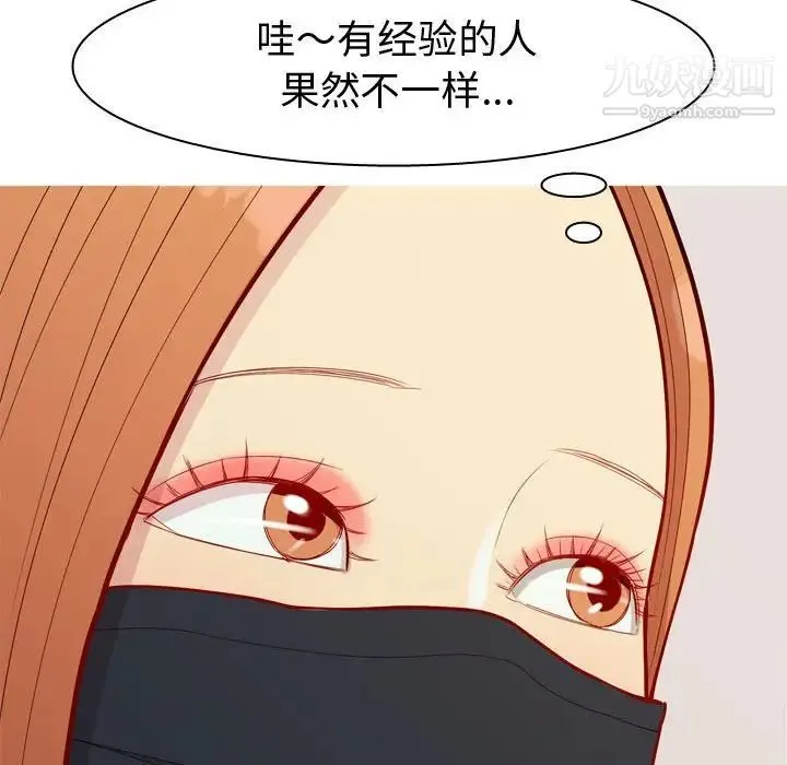 恋爱前奏曲：归来 - 第58话 - page 52