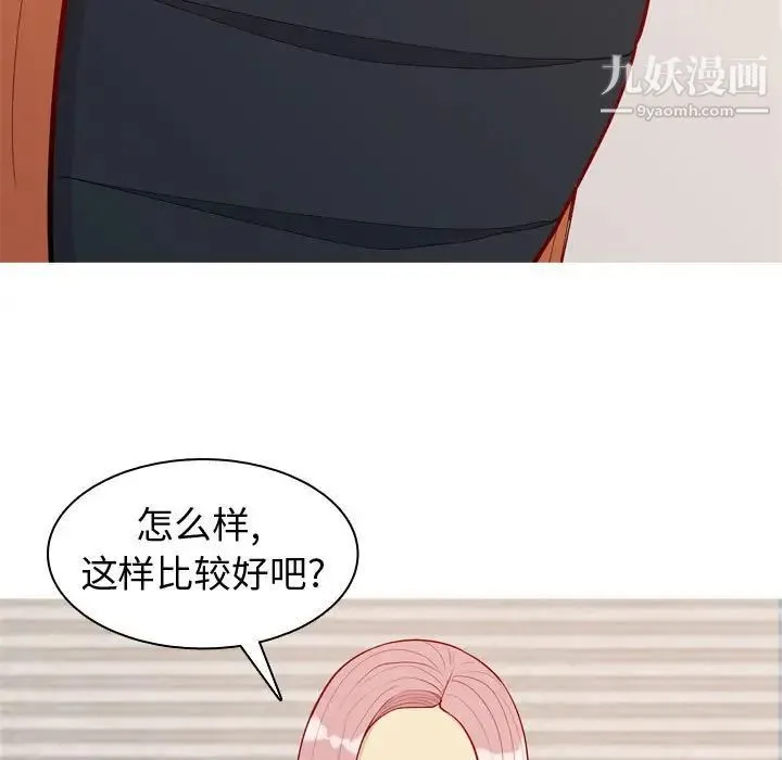 恋爱前奏曲：归来 - 第58话 - page 53