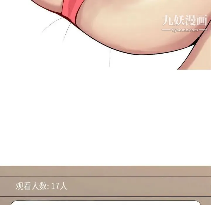 恋爱前奏曲：归来 - 第58话 - page 63