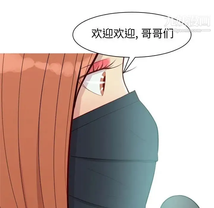 恋爱前奏曲：归来 - 第58话 - page 65