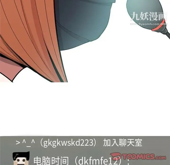 恋爱前奏曲：归来 - 第58话 - page 66