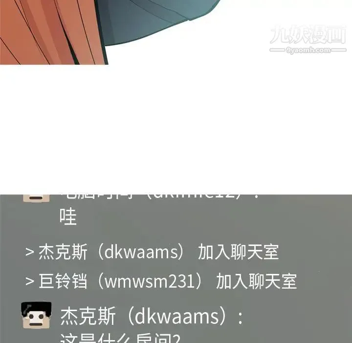 恋爱前奏曲：归来 - 第58话 - page 69