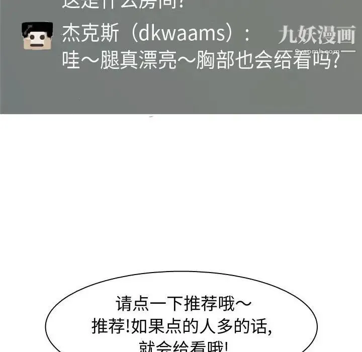 恋爱前奏曲：归来 - 第58话 - page 70