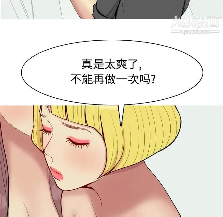 恋爱前奏曲：归来 - 第58话 - page 79
