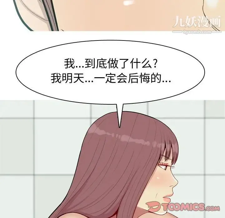 恋爱前奏曲：归来 - 第58话 - page 82