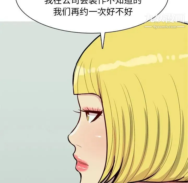 恋爱前奏曲：归来 - 第58话 - page 85
