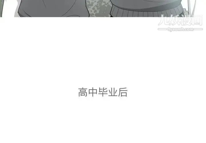 恋爱前奏曲：归来 - 第12话 - page 4