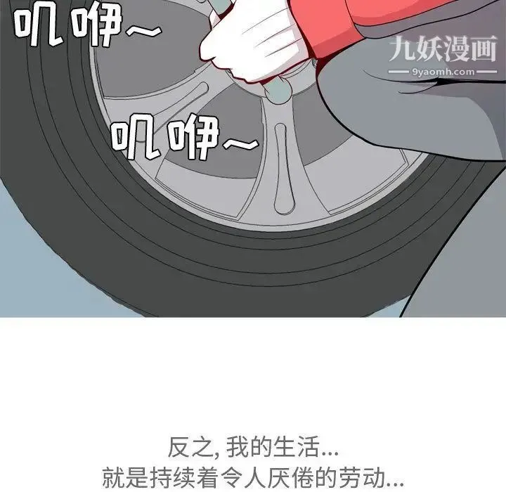 恋爱前奏曲：归来 - 第12话 - page 15