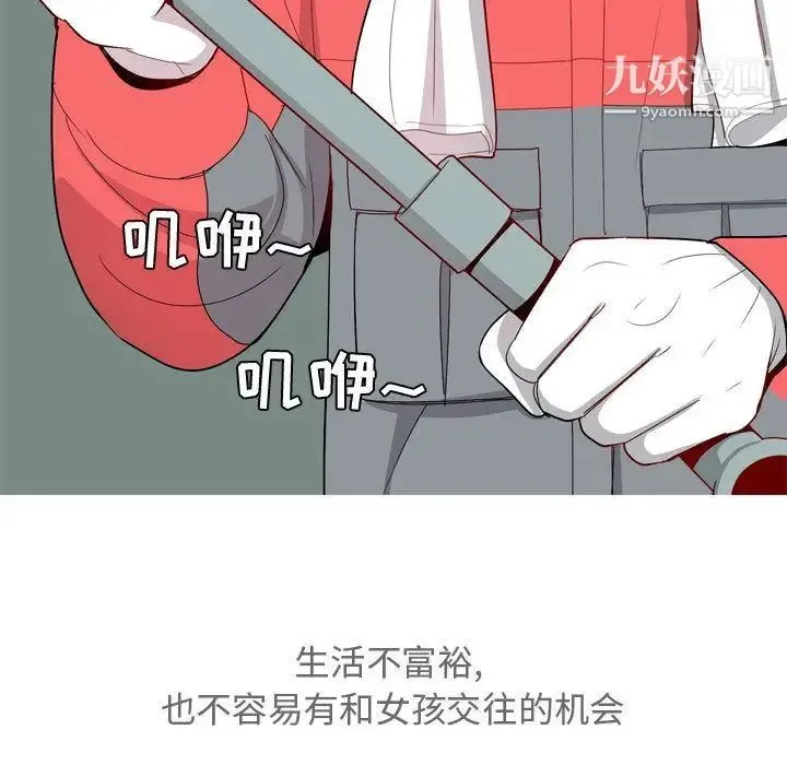 恋爱前奏曲：归来 - 第12话 - page 17