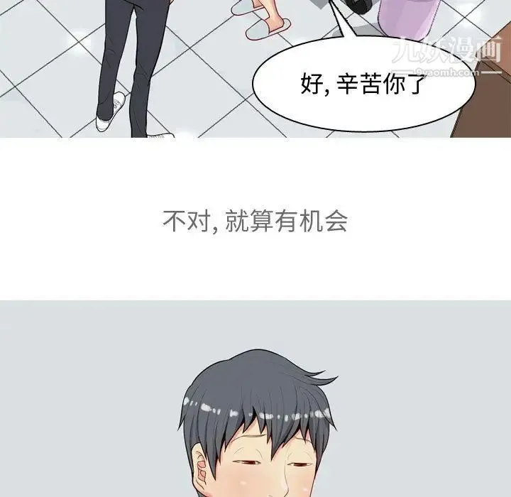 恋爱前奏曲：归来 - 第12话 - page 19