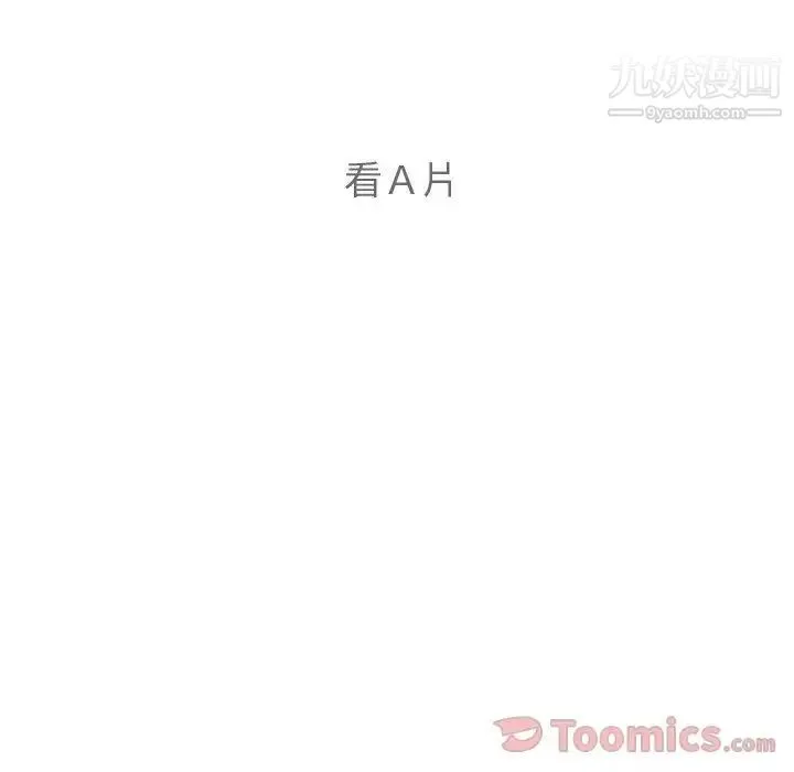 恋爱前奏曲：归来 - 第12话 - page 30