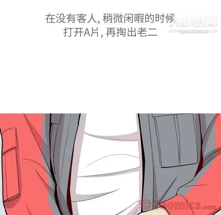恋爱前奏曲：归来 - 第12话 - page 34