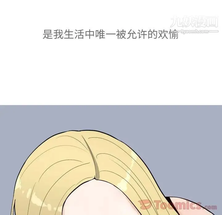 恋爱前奏曲：归来 - 第12话 - page 36