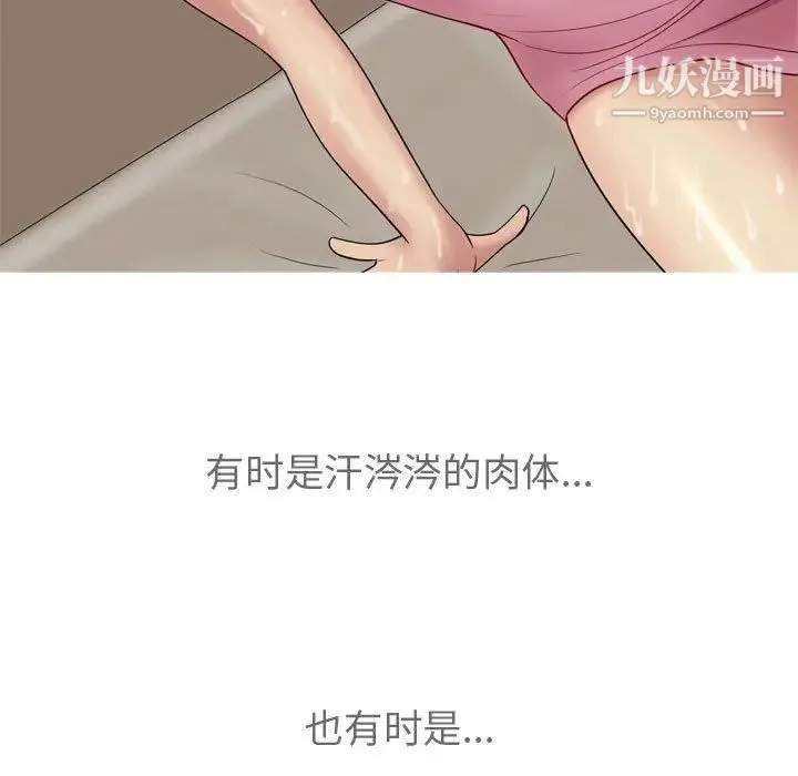 恋爱前奏曲：归来 - 第12话 - page 45