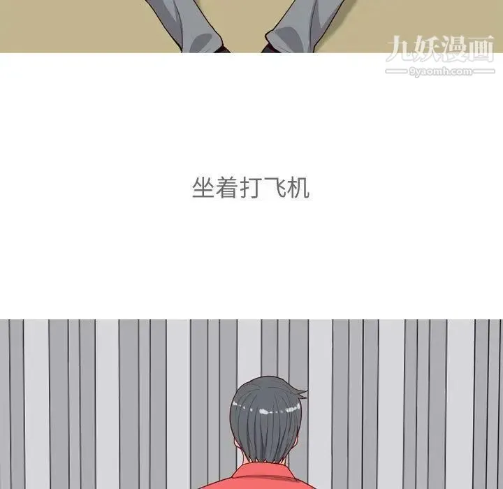 恋爱前奏曲：归来 - 第12话 - page 49
