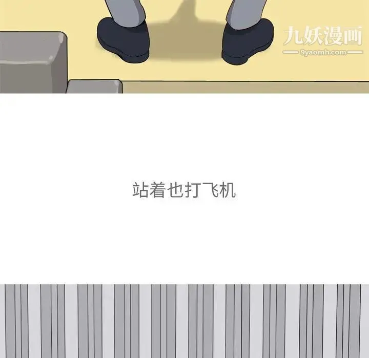 恋爱前奏曲：归来 - 第12话 - page 51