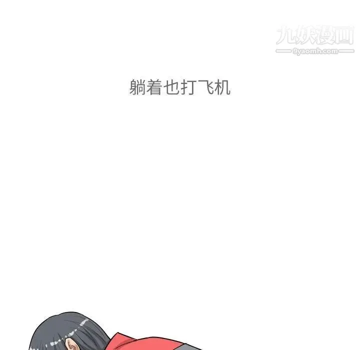 恋爱前奏曲：归来 - 第12话 - page 53