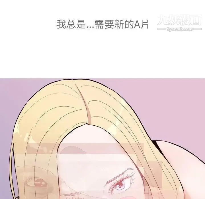 恋爱前奏曲：归来 - 第12话 - page 59