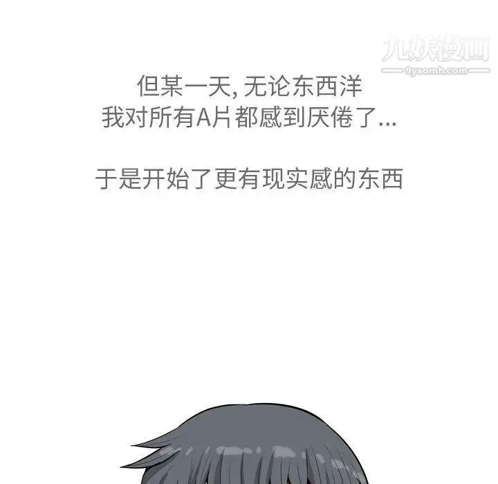 恋爱前奏曲：归来 - 第12话 - page 61