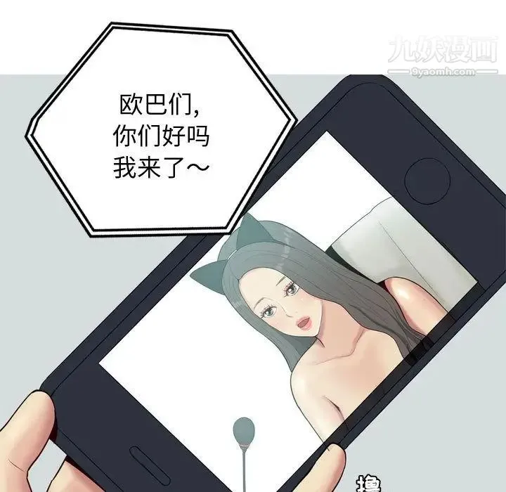 恋爱前奏曲：归来 - 第12话 - page 65