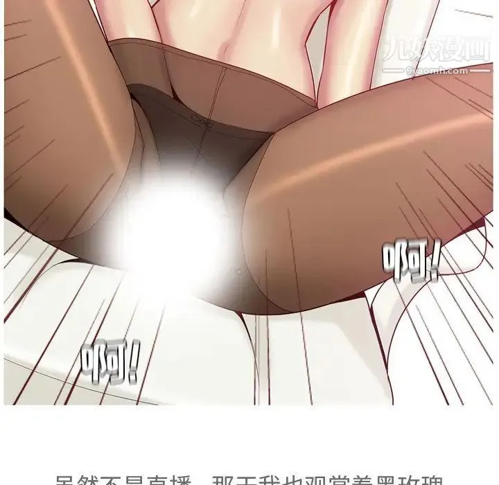 恋爱前奏曲：归来 - 第12话 - page 87