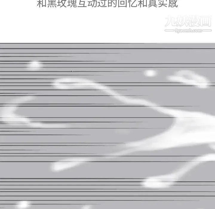 恋爱前奏曲：归来 - 第12话 - page 91