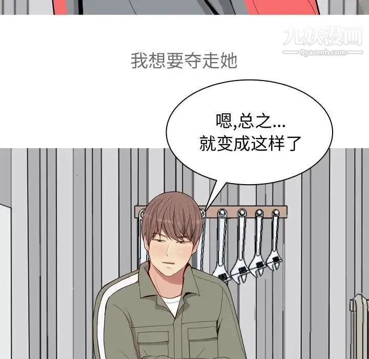 恋爱前奏曲：归来 - 第12话 - page 103