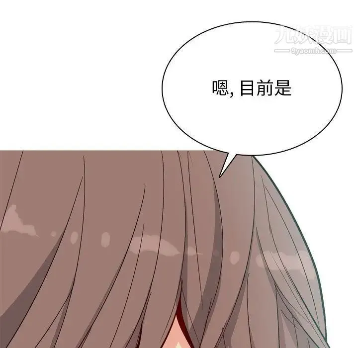 恋爱前奏曲：归来 - 第12话 - page 107