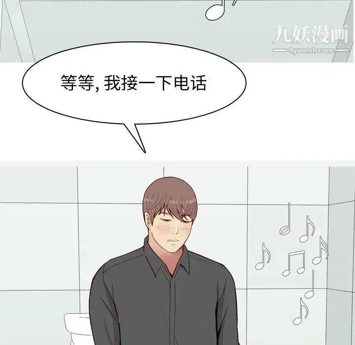 恋爱前奏曲：归来 - 第49话 - page 6