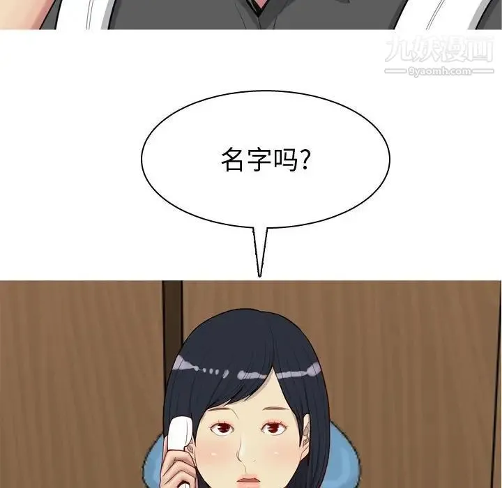 恋爱前奏曲：归来 - 第49话 - page 10