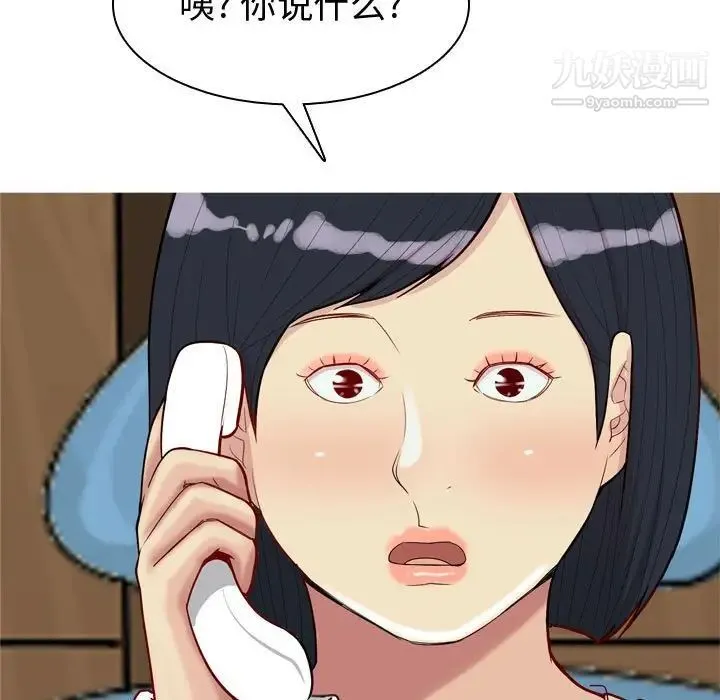恋爱前奏曲：归来 - 第49话 - page 15