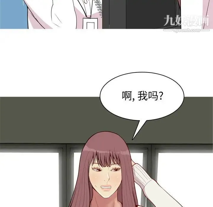 恋爱前奏曲：归来 - 第49话 - page 19