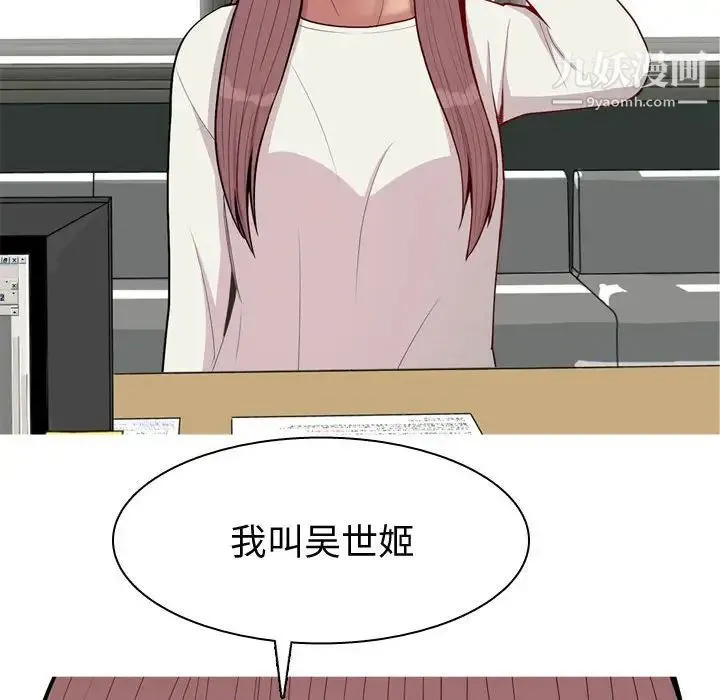 恋爱前奏曲：归来 - 第49话 - page 20