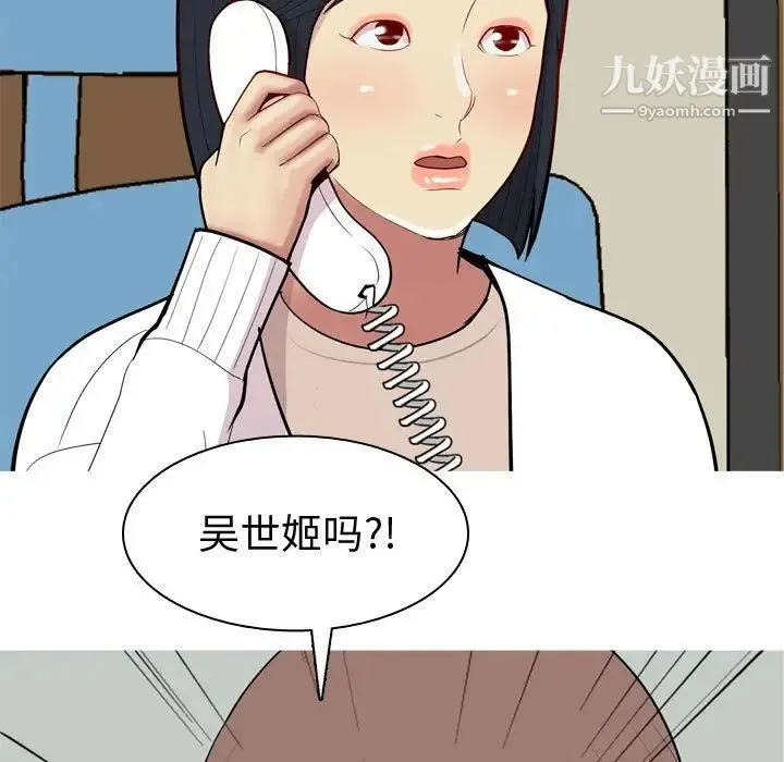 恋爱前奏曲：归来 - 第49话 - page 23