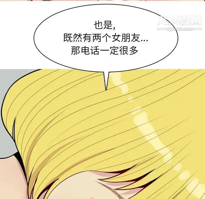 恋爱前奏曲：归来 - 第49话 - page 29