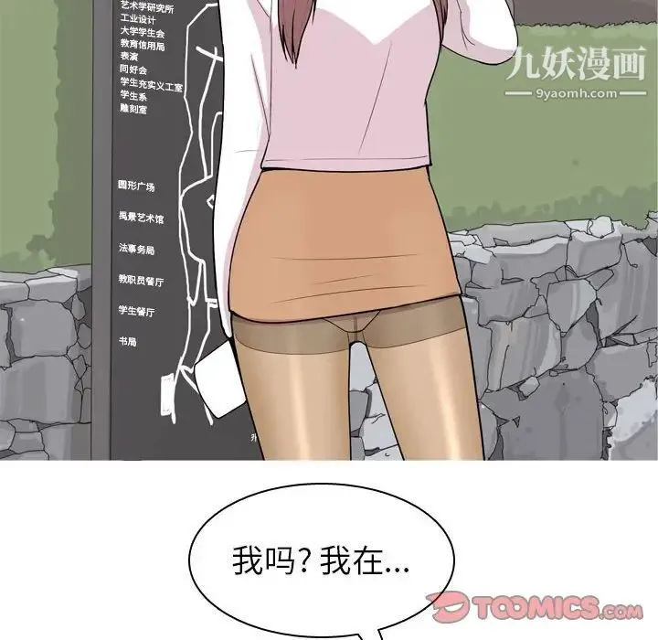 恋爱前奏曲：归来 - 第49话 - page 34