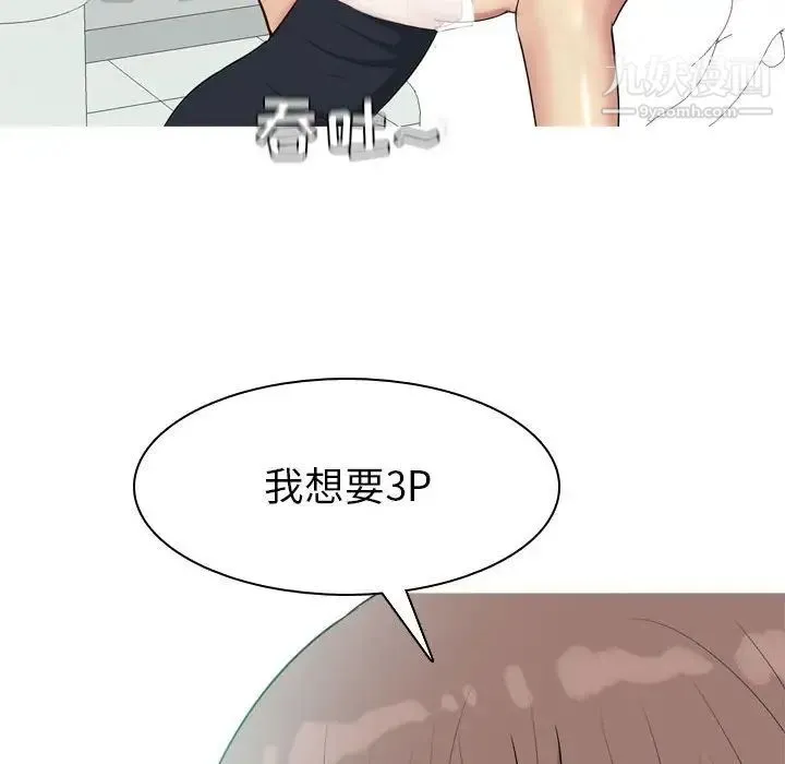 恋爱前奏曲：归来 - 第49话 - page 36